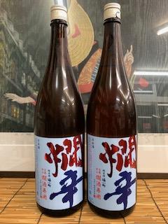 福小町 燗酒向き純米酒 燗辛 