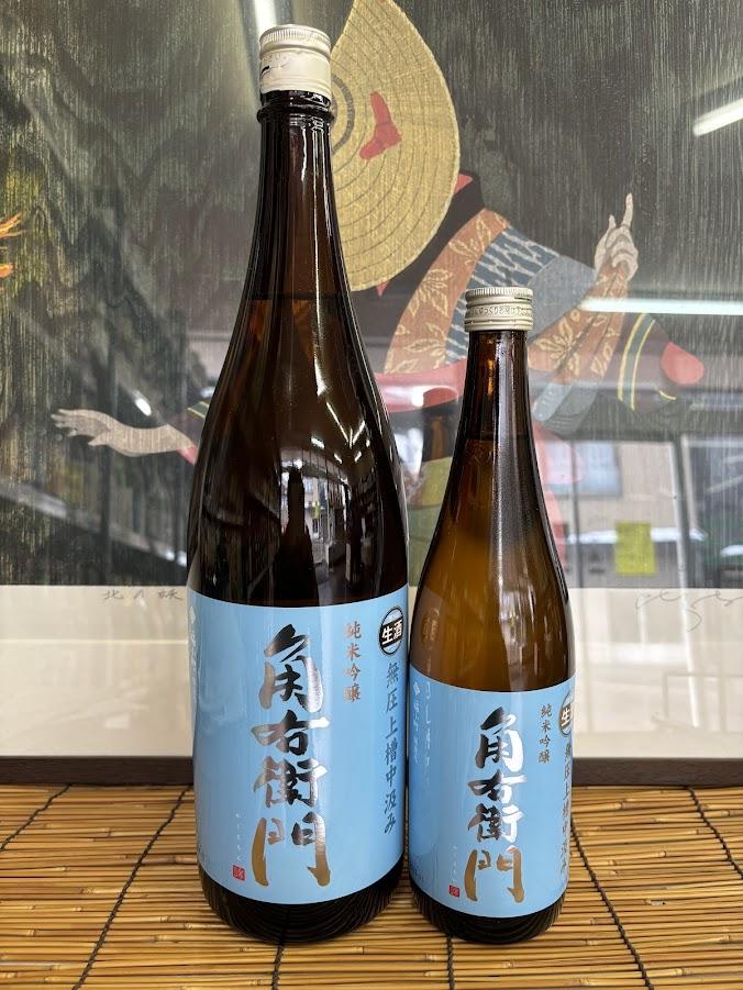 角右衛門 純米吟醸生原酒 無圧中汲み 720ml